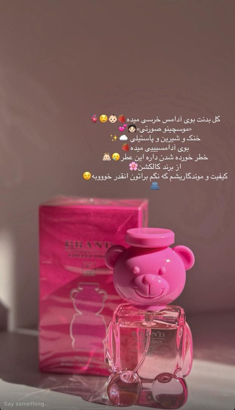موسیچو صورتی