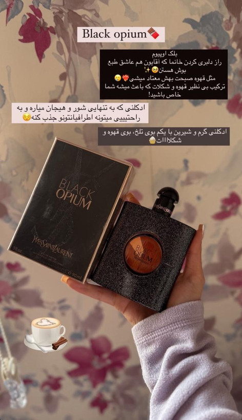 بلک اوپیوم