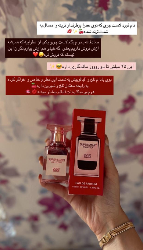 لاست چری
