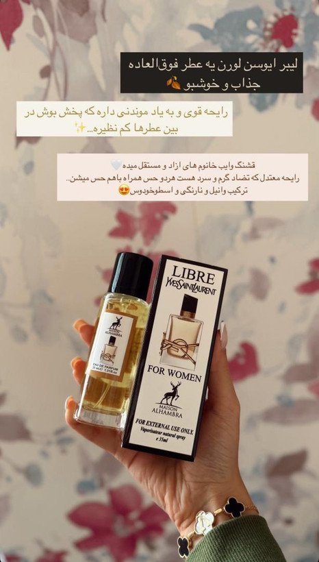 لیبر ایوسنلورن