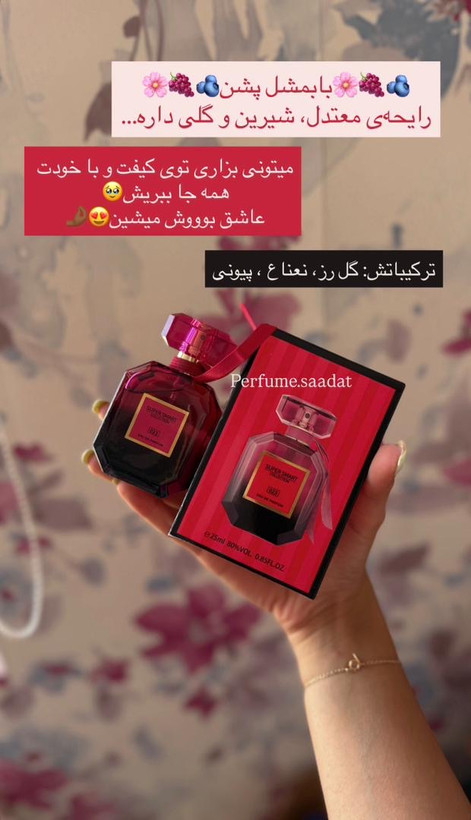 ویکتوریا سکرت پشن